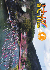 市報さが 平成30年4月15日号