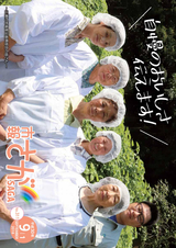 市報さが 平成30年9月1日号