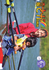 市報さが 平成30年6月15日号