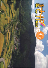 市報さが 平成29年9月15日号