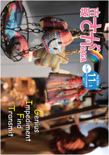 市報さが 平成29年11月1日号