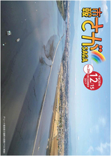 市報さが 平成29年12月15日号