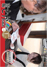 市報さが 平成30年1月1日号