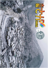 市報さが 平成30年2月15日号