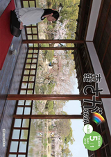 市報さが 平成30年5月1日号