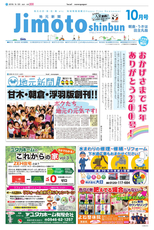 地元新聞 朝倉・うきは・田主丸版