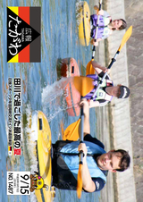 広報たがわ 2018年9月15日号