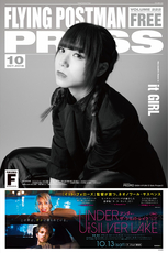 FLYING POSTMAN PRESS 福岡版