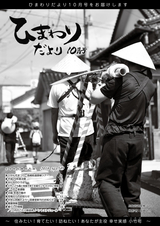 広報こたけ「ひまわりだより」 2018年10月号