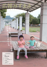 広報みずまき 平成30年10月10日号