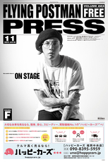 FLYING POSTMAN PRESS 福岡版