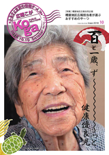 広報こが 2018年10月号