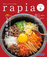 らぴあ 235号(2018冬)