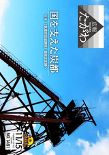 広報たがわ 2018年11月15日号