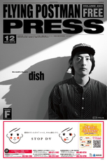 FLYING POSTMAN PRESS 福岡版