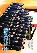 広報ぎょくとう 2018年4月号