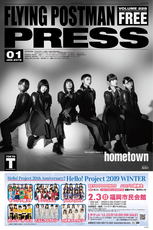 FLYING POSTMAN PRESS 福岡版