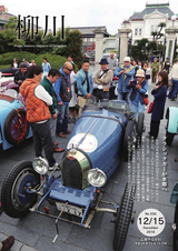 広報やながわ 2018年12月15日号