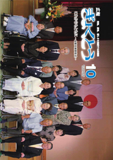 広報ぎょくとう 2018年10月号