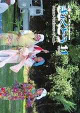 広報ぎょくとう