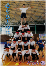 広報うぶやま 平成30年6月号