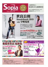 そぴあまがじん