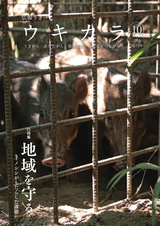 広報うき 平成30年10月号