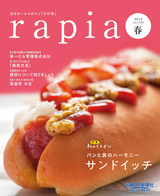 らぴあ 236号(2019春)