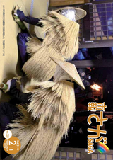 市報さが 2019年2月1日号