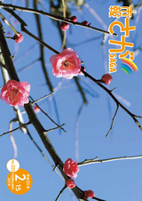 市報さが 2019年2月15日号