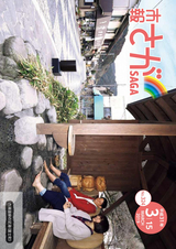 市報さが