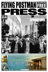 FLYING POSTMAN PRESS 福岡版