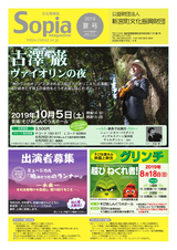 そぴあまがじん