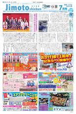 地元新聞 朝倉・うきは田主丸版