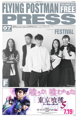 FLYING POSTMAN PRESS 福岡版