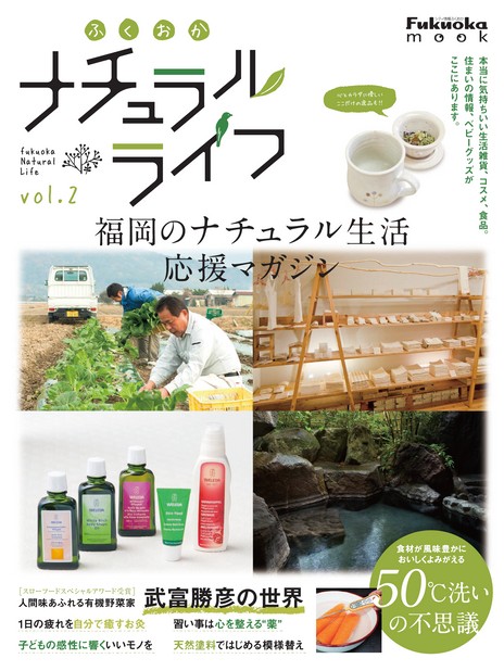 ナチュラルライフ