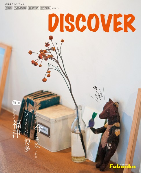DISCOVER