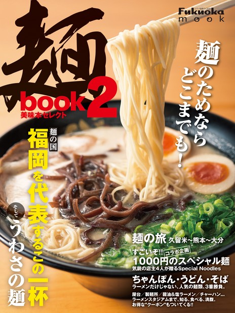 美味本セレクト