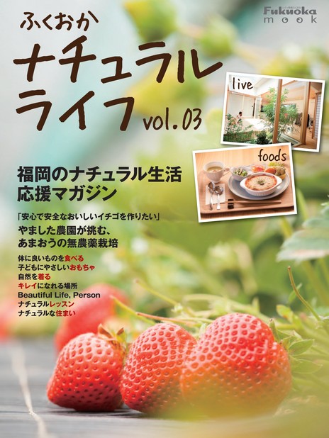 ナチュラルライフ